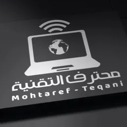 Logo محترف ☣ التقنية