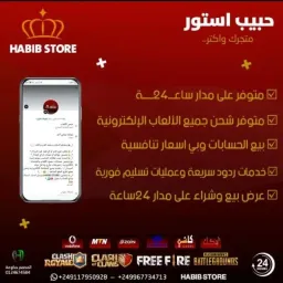 شعار قناة 2️⃣ H̳̿A̳̿B̳̿I̳B̳̿♕S̳̿T̳̿O̳̿R̳̿E̳̿ القناة الرسميه لي