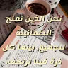 بعثرة شعور