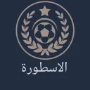 الاسطوره _ the legend