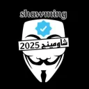 تسريبات شامينج جميع المراحل 2026