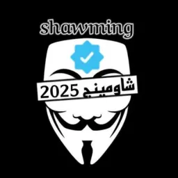 شعار قناة تسريبات شامينج جميع المراحل 2026