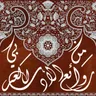 من روائع العرب (شعر - نثر)