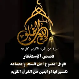 شعار قناة ♡ربـ๋͜ـيـ๋͜ـعـ๋͜ـ آلـ๋͜ـقـ๋͜ـلـ๋͜ـﯛ̲୭بـ๋͜ـ ♡