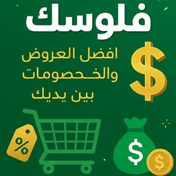 شعار قناة وفر فلوسك