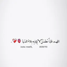 شعار قناة مًعٌأّ أّلَى أّلَجّـنِةّ