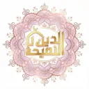 منبة الاستغفار | الدِّينُ النَّصِيحةُ | رمضان كريم | مسجاتي ✨•