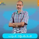 صدقة جارية  لروح الاستاذ محمود عزت