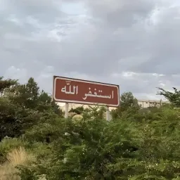 شعار قناة أجـر