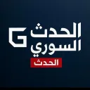 الحدث السوري