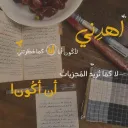"معـــــــاً إلى الجنة'ة".