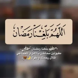 شعار قناة ﴿وَاذْكُر ربّكَ إِذَا نَسِيتَ﴾

-