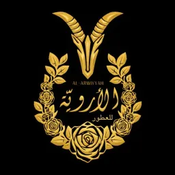 شعار الأرويّة للعطور