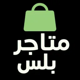 شعار قناة متاجر بلس