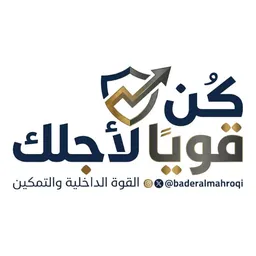 شعار قناة كن قوياً لأجلك