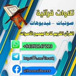 شعار تلاوات قرآنية 2