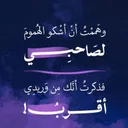 الصحبه الصالحه