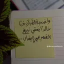هُـنا نَبـدأ وَفـي الـجنّـة نَـلتَقـي♡:)