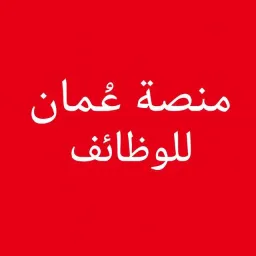 شعار قناة منصة عُمان للوظائف