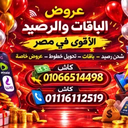 شعار قناة كروت شحن رمضان