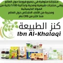 منتجات طبيعية غيرت حياة الكثيرين