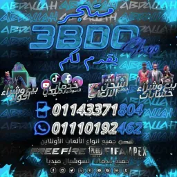 شعار قناة ABDO STORE