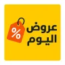 عروض اليوم