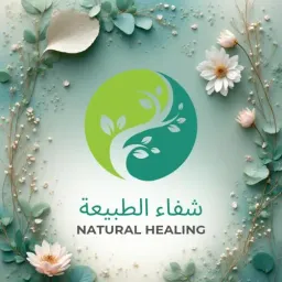 شعار قناة شفاء الطبيعة NATURAL HEALING