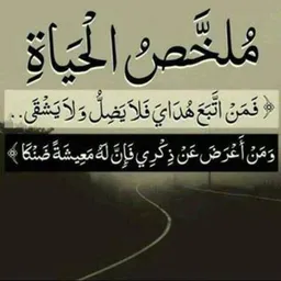 شعار (معٍ آلُلُہ آلُمتۆگلُۆن)