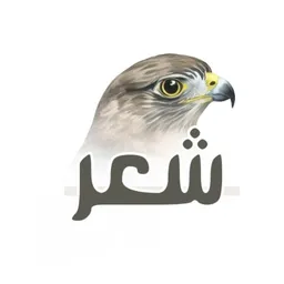 شعار شعر وقصائد