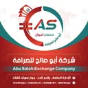 شركة ابوصالح للصرافة والتحويلات