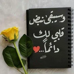 شعار قناة قلب ينبض لك ❤️Ⓜ️