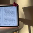 رَوْضِةِ الأدَب