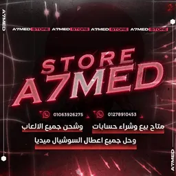 شعار قناة | استور احمد