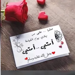 شعار الصلاة على سيدنا محمد(ص)