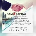 الشركات والمصانع المنوفية