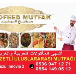 شعار مطبخ المفيد