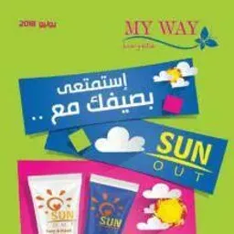 شعار My way & Avon
