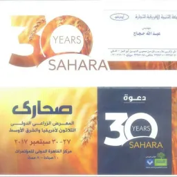 شعار بيع معدات وجرارات وآلات