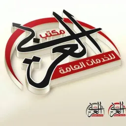 شعار العربي في تركيا