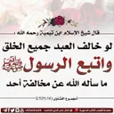من كنوز الفوائد