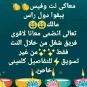 فرصة عمل من البيت❤