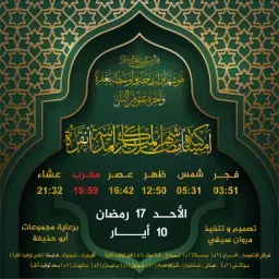 Logo مجموعة فرص عمل اسطنبول