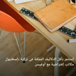 شعار تأسيس شركات إيجار مكاتب