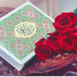 شعار الآيات العطره ❤️1⃣