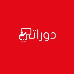 شعار دورات تـركـيا