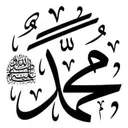 عشاق( الرسول الاعظم)