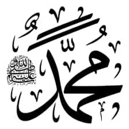 شعار عشاق( الرسول الاعظم)