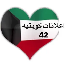 شعار اعلانات كويتيه  ( 42 )