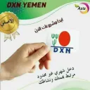 وُضـيـفُتُگ مِـعَ dxn
